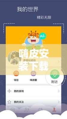 嗨皮安装下载-机电安装公司v2.2.0最新版本